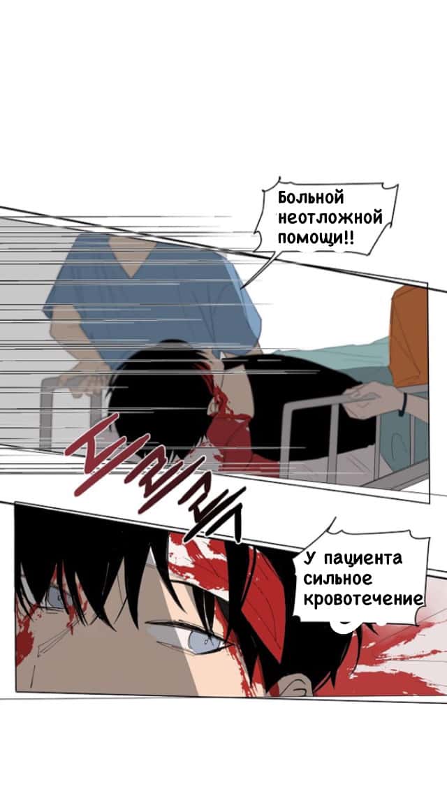 Манга Неромантичный квест - Глава 2 Страница 14