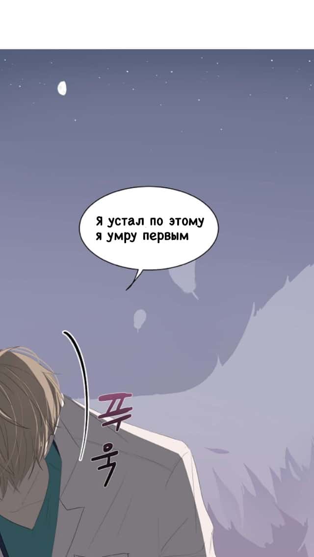 Манга Неромантичный квест - Глава 2 Страница 9