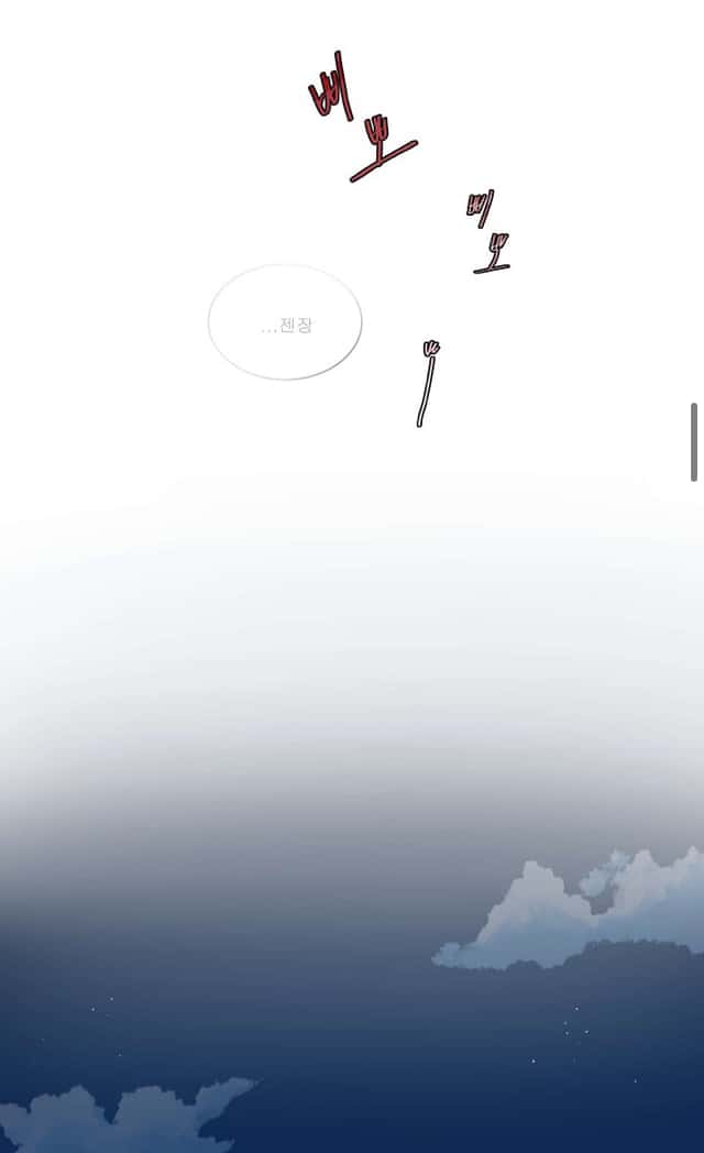 Манга Неромантичный квест - Глава 2 Страница 12