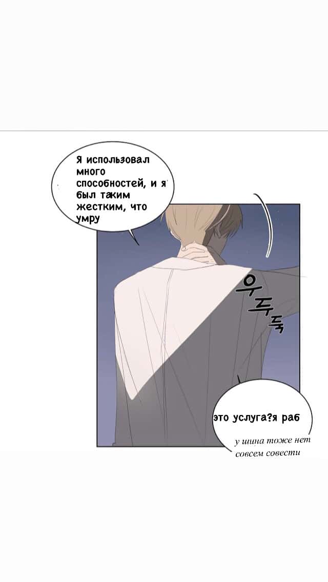 Манга Неромантичный квест - Глава 2 Страница 10