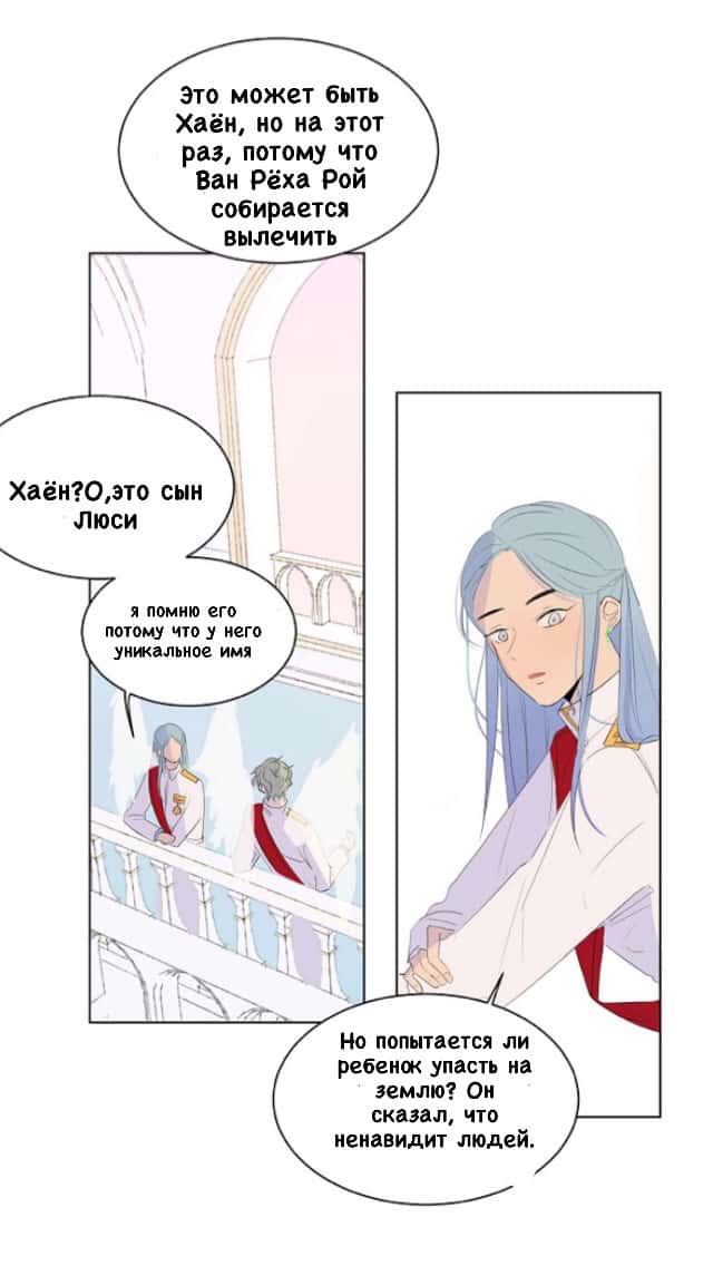 Манга Неромантичный квест - Глава 1 Страница 2