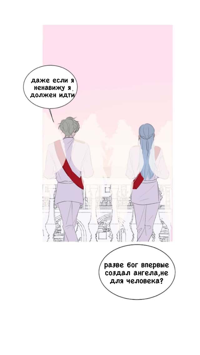 Манга Неромантичный квест - Глава 1 Страница 3