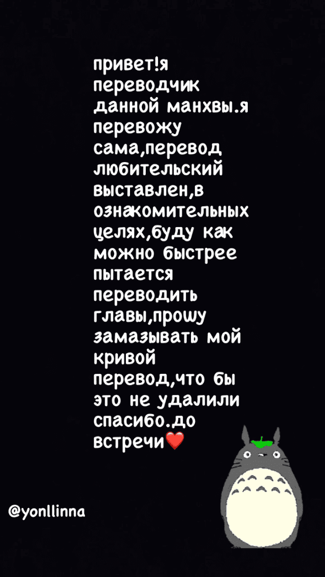 Манга Неромантичный квест - Глава 1 Страница 7