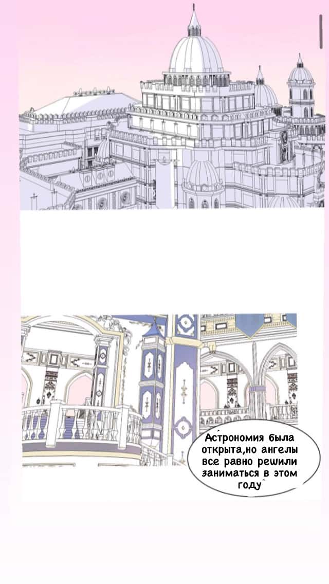 Манга Неромантичный квест - Глава 1 Страница 1