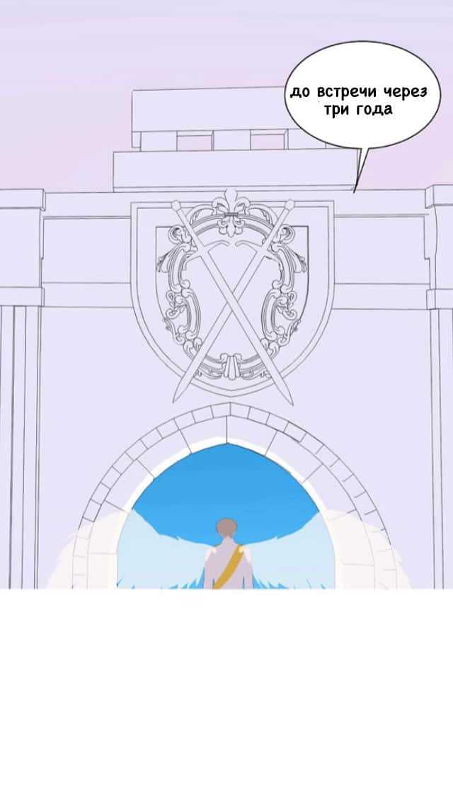 Манга Неромантичный квест - Глава 1 Страница 5