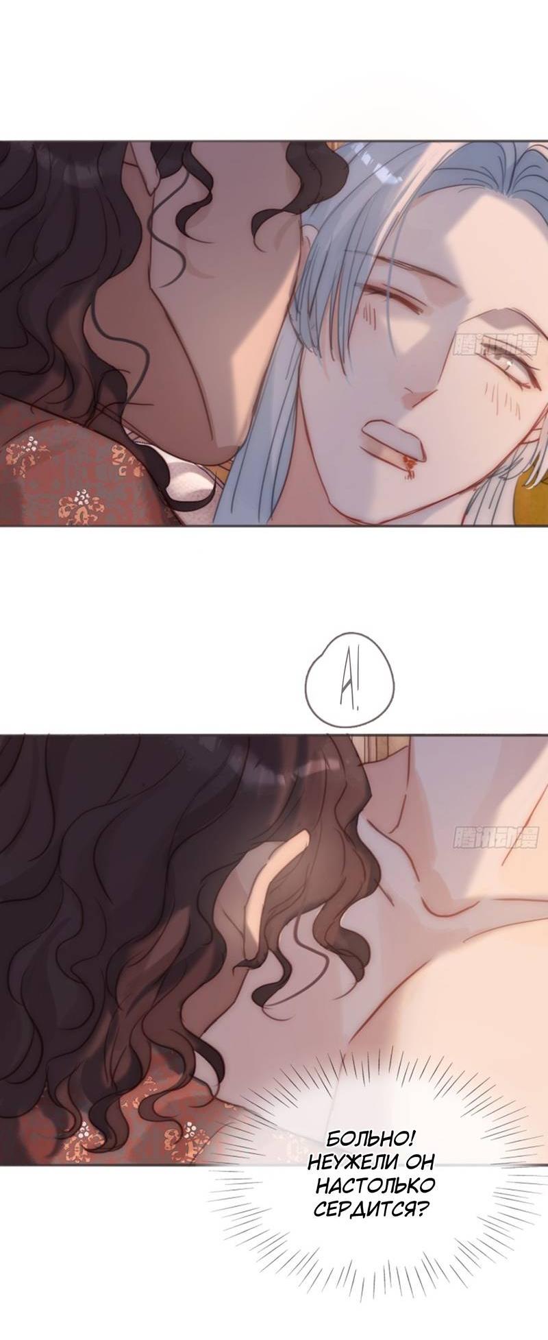 Манга Пожалуйста, переспи со мной - Глава 189 Страница 11