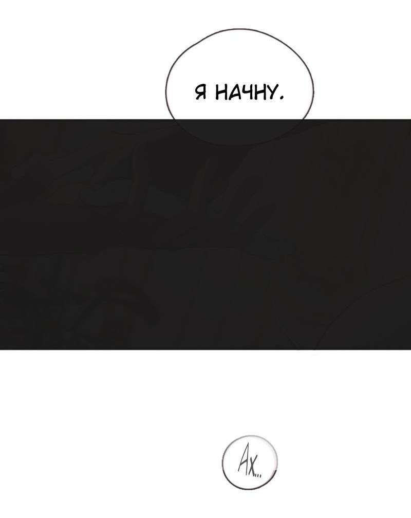 Манга Пожалуйста, переспи со мной - Глава 189 Страница 33