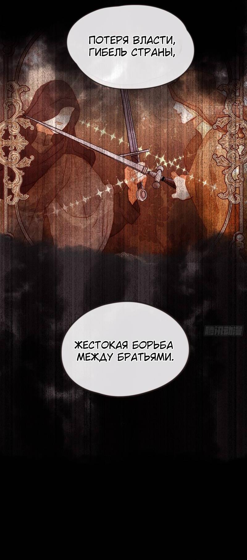 Манга Пожалуйста, переспи со мной - Глава 189 Страница 41