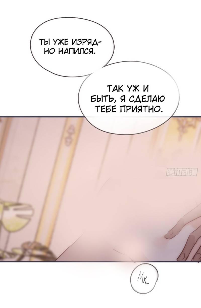 Манга Пожалуйста, переспи со мной - Глава 189 Страница 32