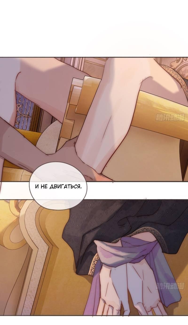 Манга Пожалуйста, переспи со мной - Глава 189 Страница 7