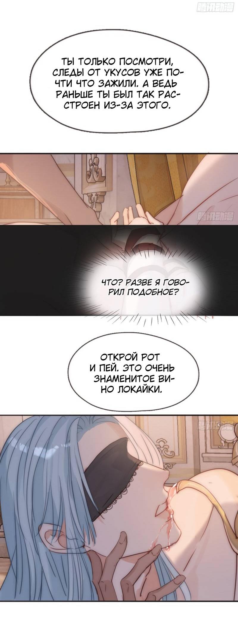 Манга Пожалуйста, переспи со мной - Глава 189 Страница 30