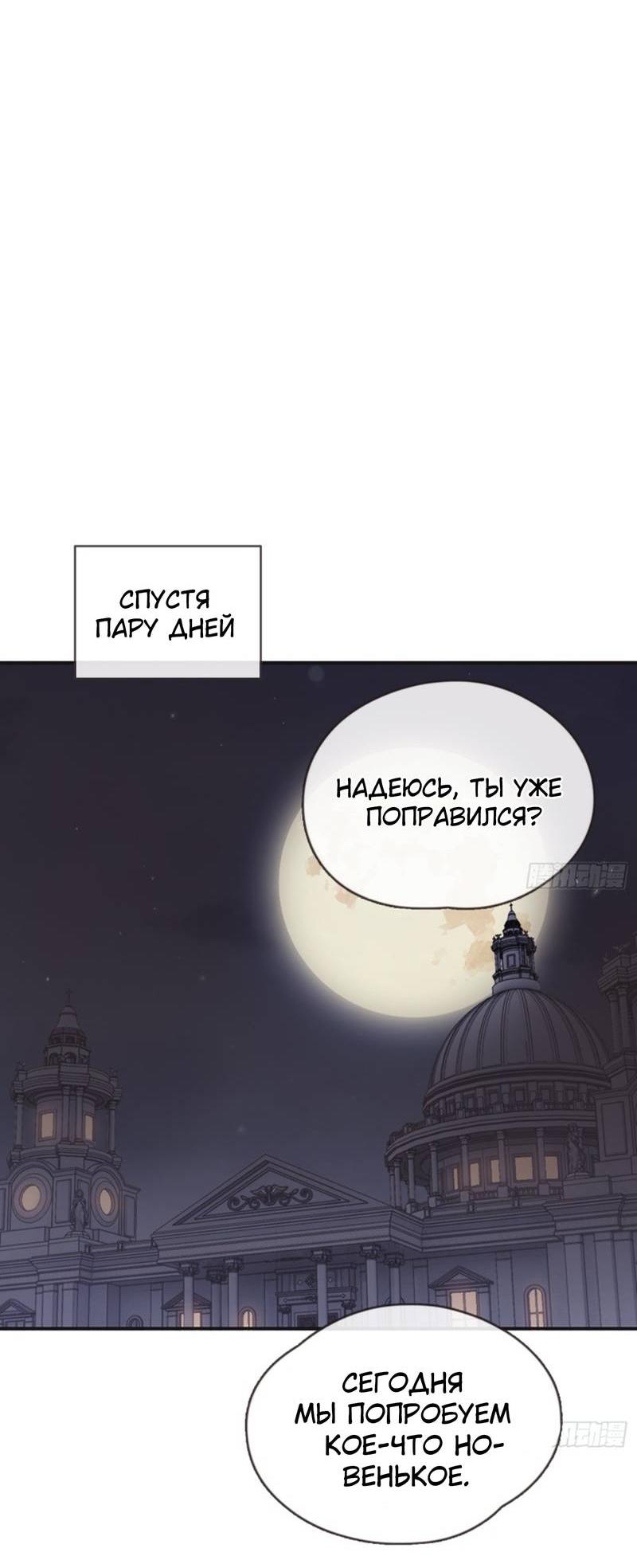 Манга Пожалуйста, переспи со мной - Глава 189 Страница 26