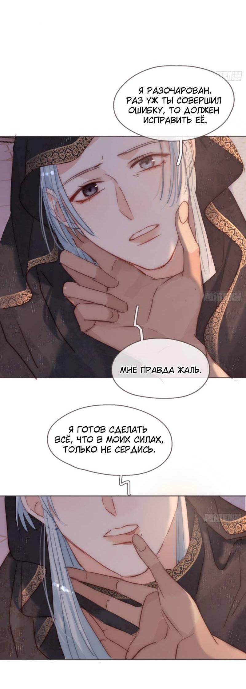 Манга Пожалуйста, переспи со мной - Глава 189 Страница 3