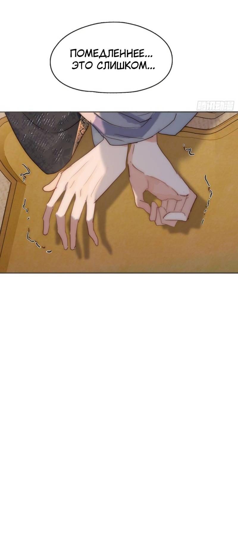 Манга Пожалуйста, переспи со мной - Глава 189 Страница 14