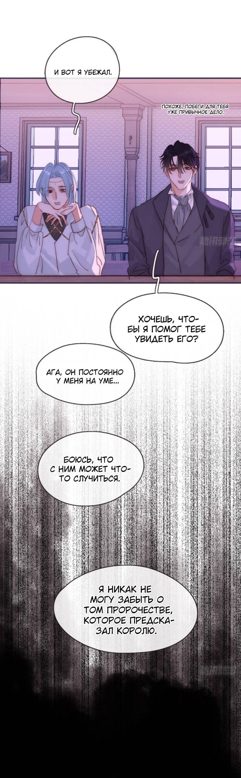 Манга Пожалуйста, переспи со мной - Глава 189 Страница 40