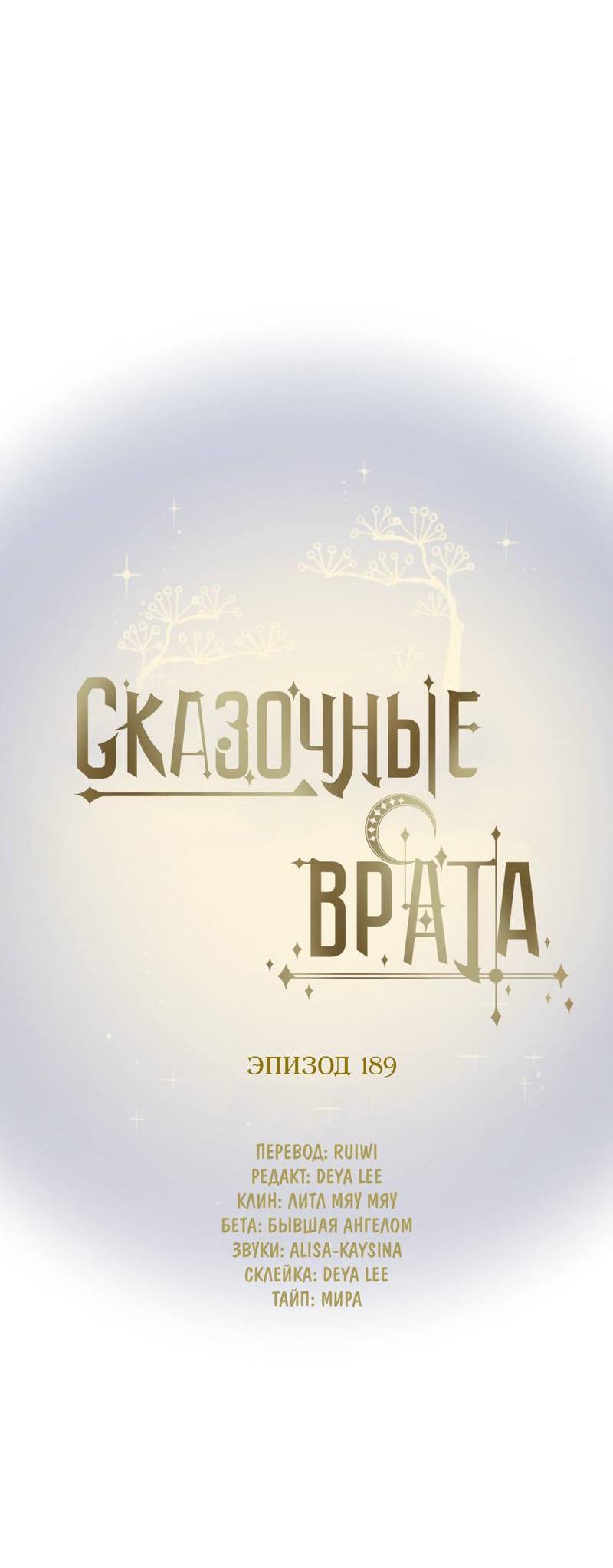 Манга Пожалуйста, переспи со мной - Глава 189 Страница 5