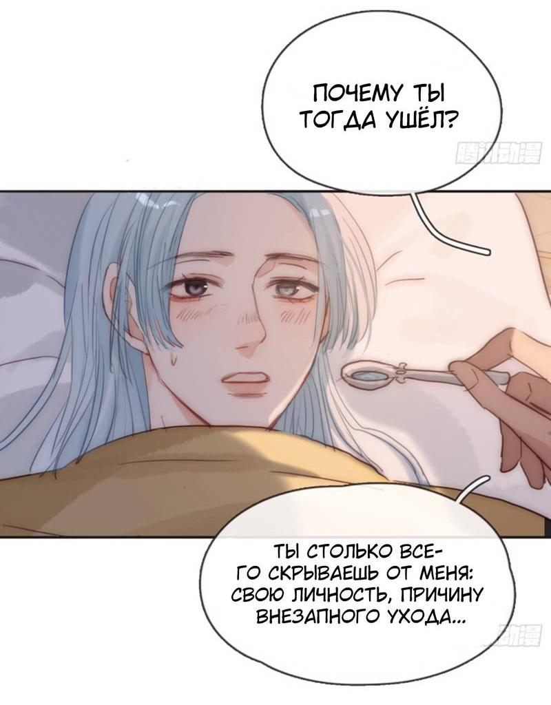 Манга Пожалуйста, переспи со мной - Глава 189 Страница 23
