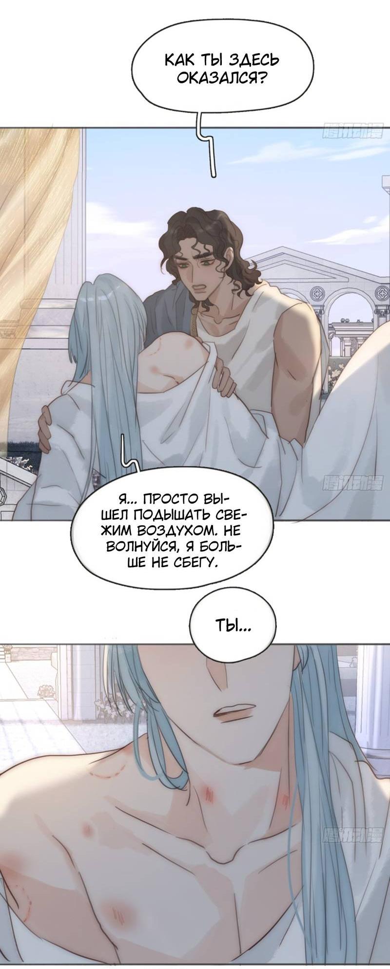 Манга Пожалуйста, переспи со мной - Глава 189 Страница 17