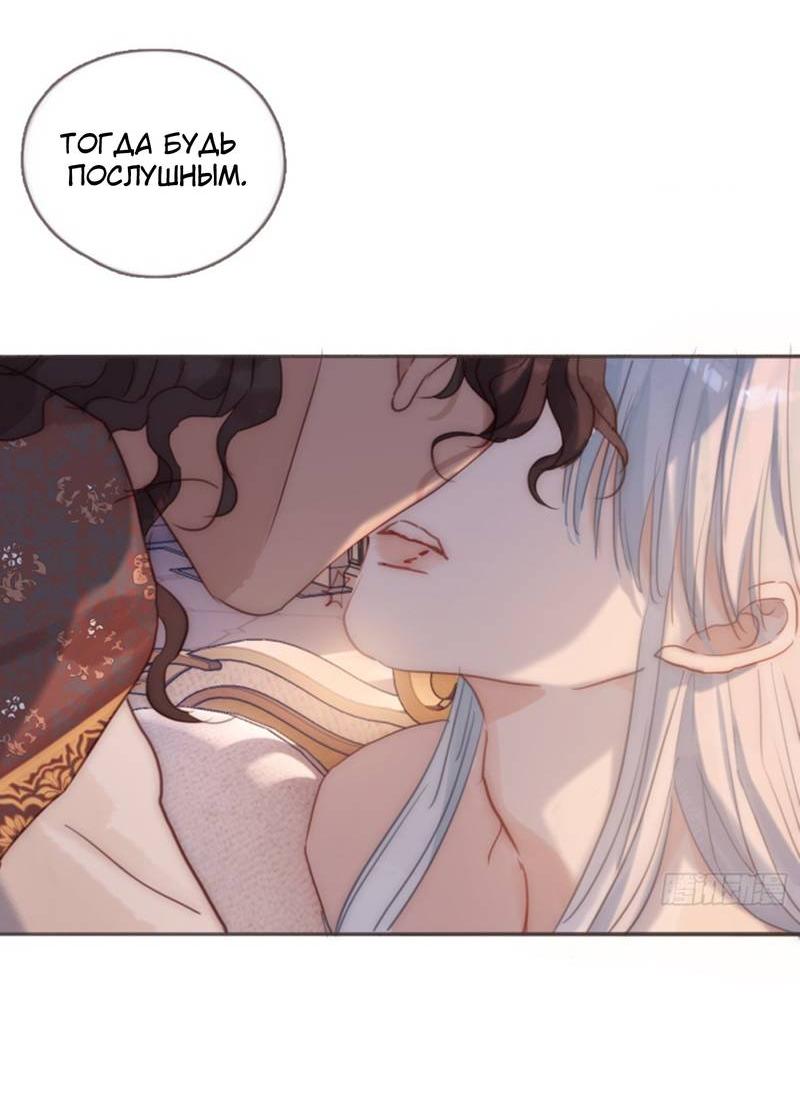Манга Пожалуйста, переспи со мной - Глава 189 Страница 10