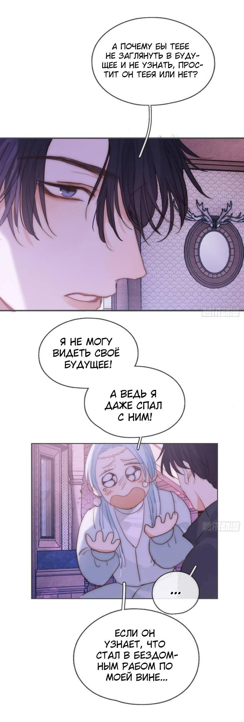 Манга Пожалуйста, переспи со мной - Глава 187 Страница 23