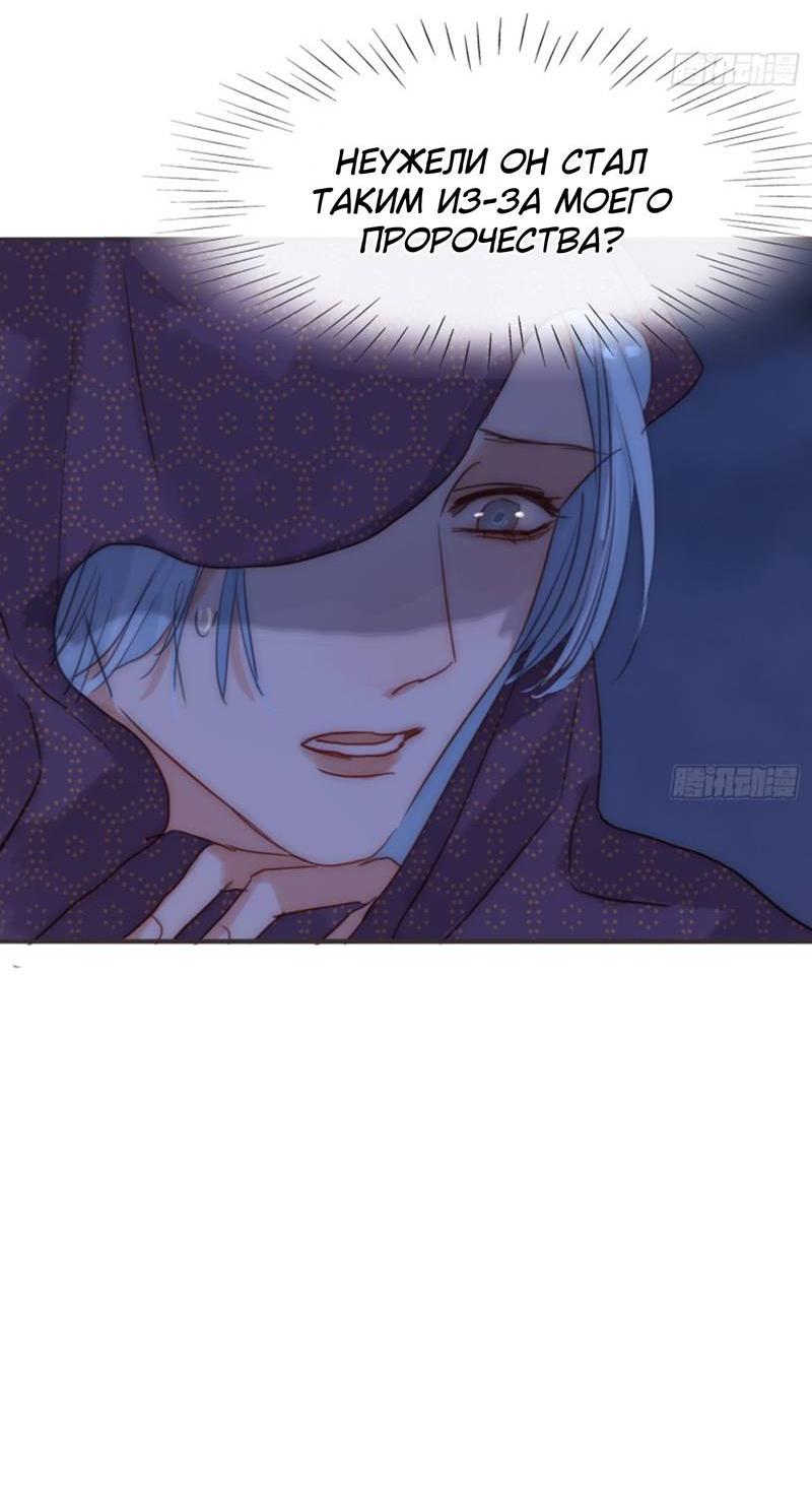 Манга Пожалуйста, переспи со мной - Глава 187 Страница 21