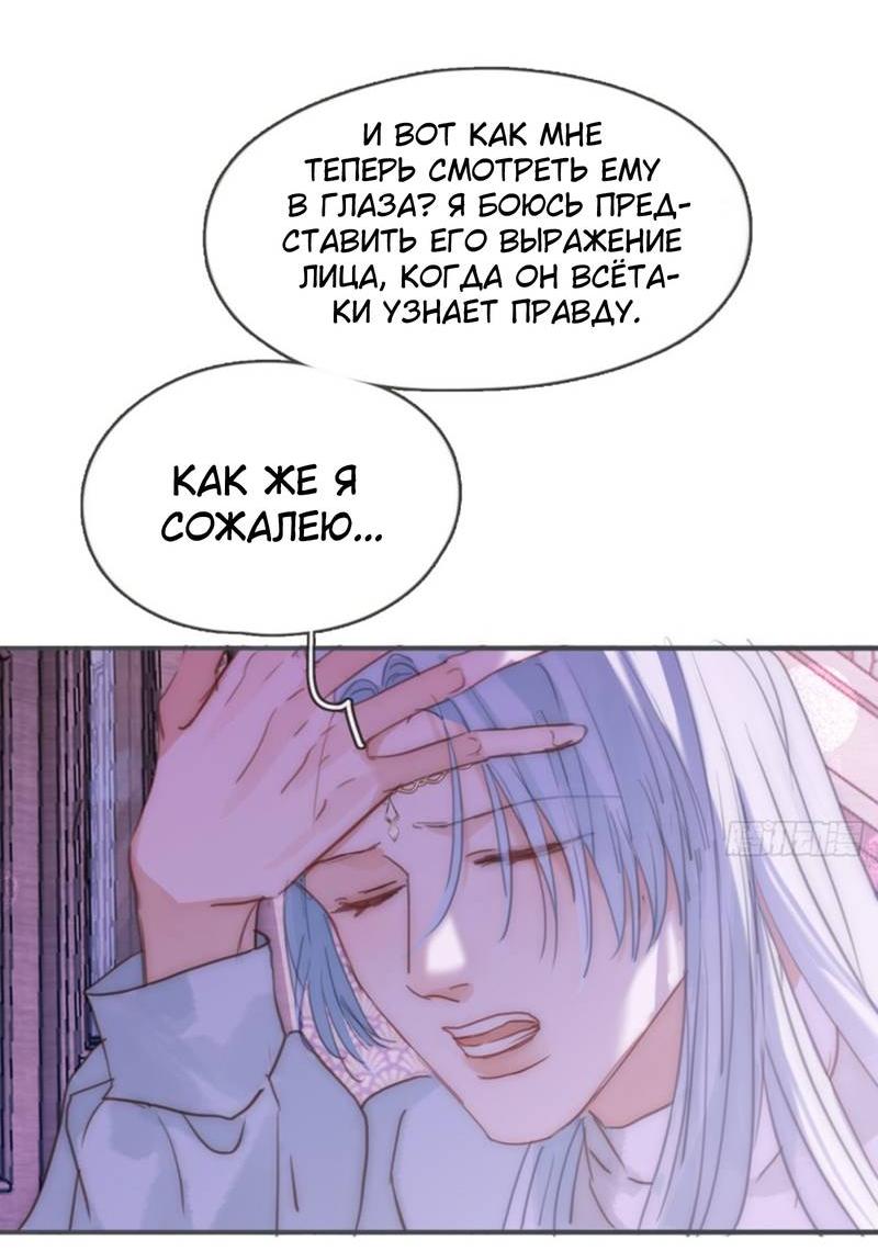 Манга Пожалуйста, переспи со мной - Глава 187 Страница 24