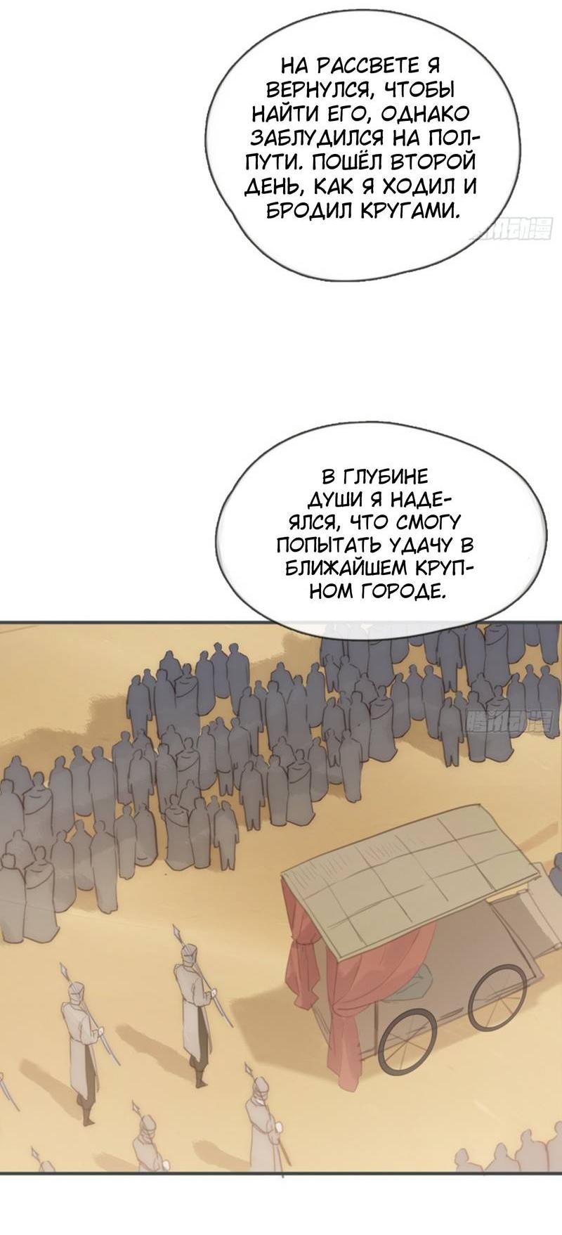 Манга Пожалуйста, переспи со мной - Глава 187 Страница 25