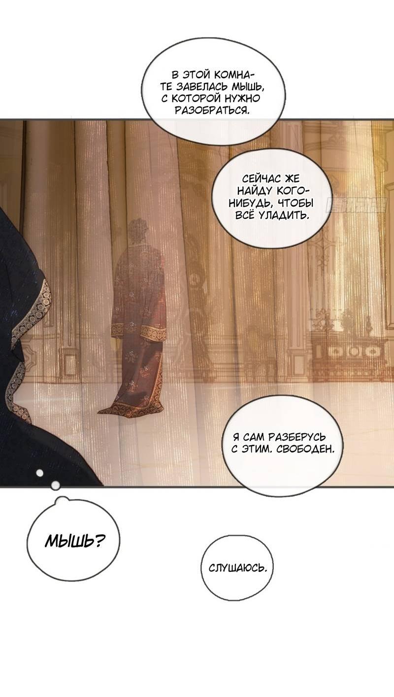 Манга Пожалуйста, переспи со мной - Глава 187 Страница 39