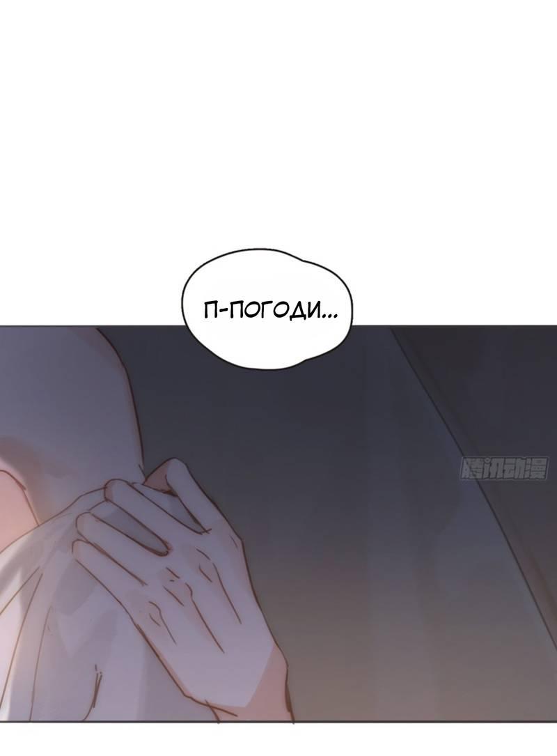 Манга Пожалуйста, переспи со мной - Глава 187 Страница 1