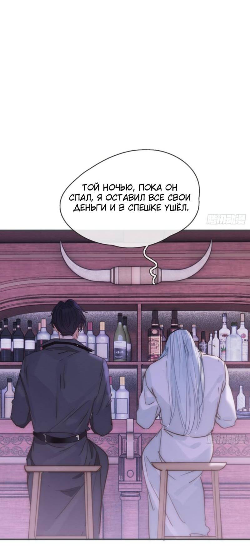 Манга Пожалуйста, переспи со мной - Глава 187 Страница 22