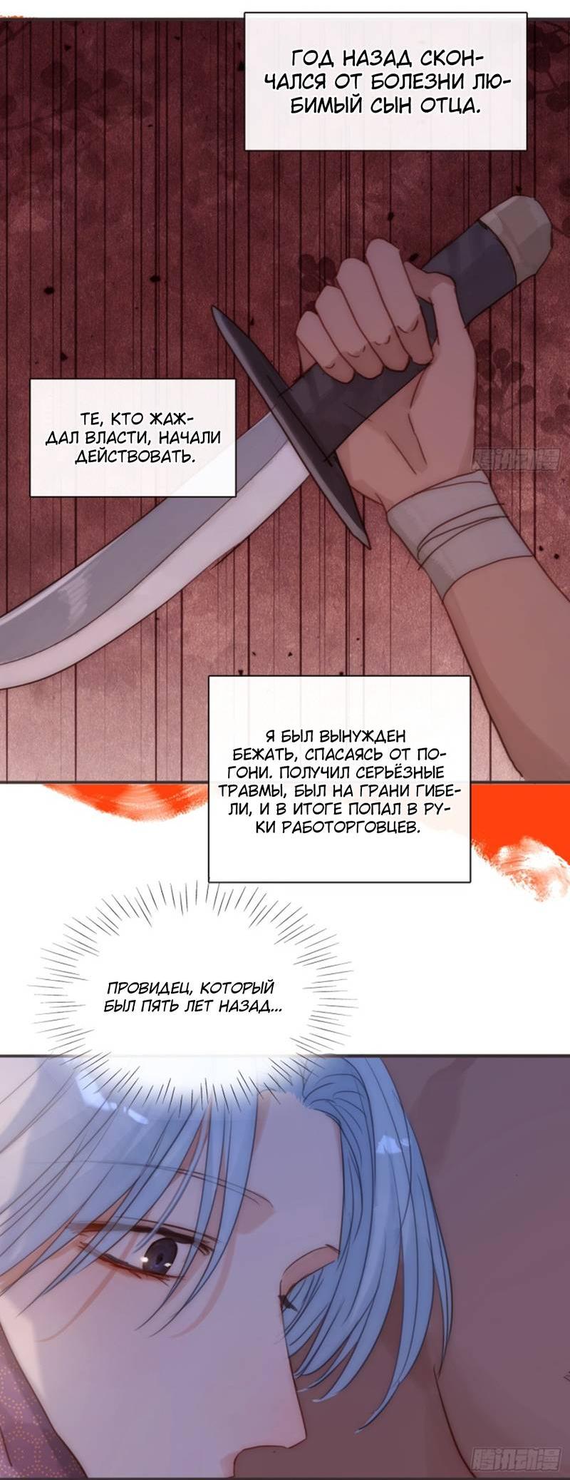 Манга Пожалуйста, переспи со мной - Глава 187 Страница 16