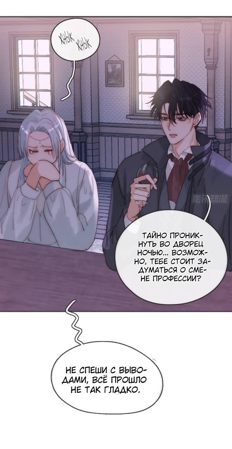 Манга Пожалуйста, переспи со мной - Глава 187 Страница 34