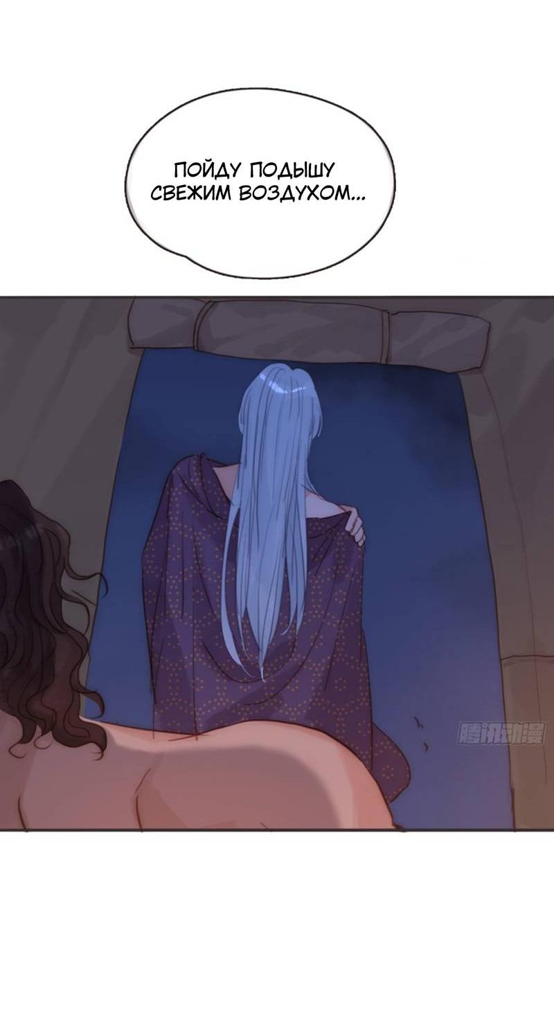 Манга Пожалуйста, переспи со мной - Глава 187 Страница 18