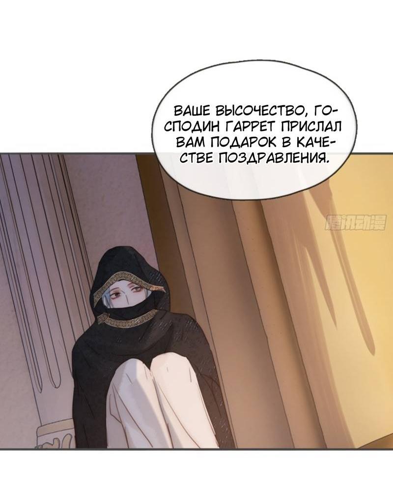 Манга Пожалуйста, переспи со мной - Глава 187 Страница 36