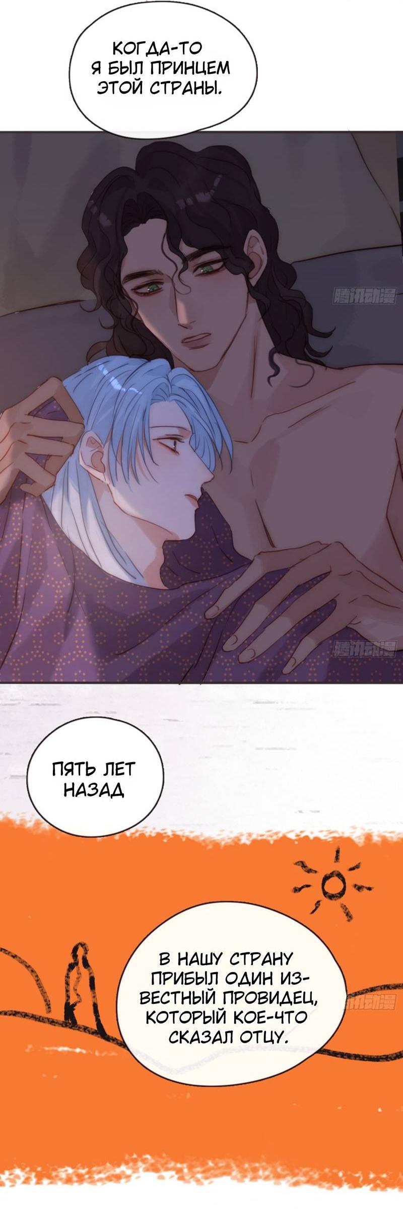 Манга Пожалуйста, переспи со мной - Глава 187 Страница 14