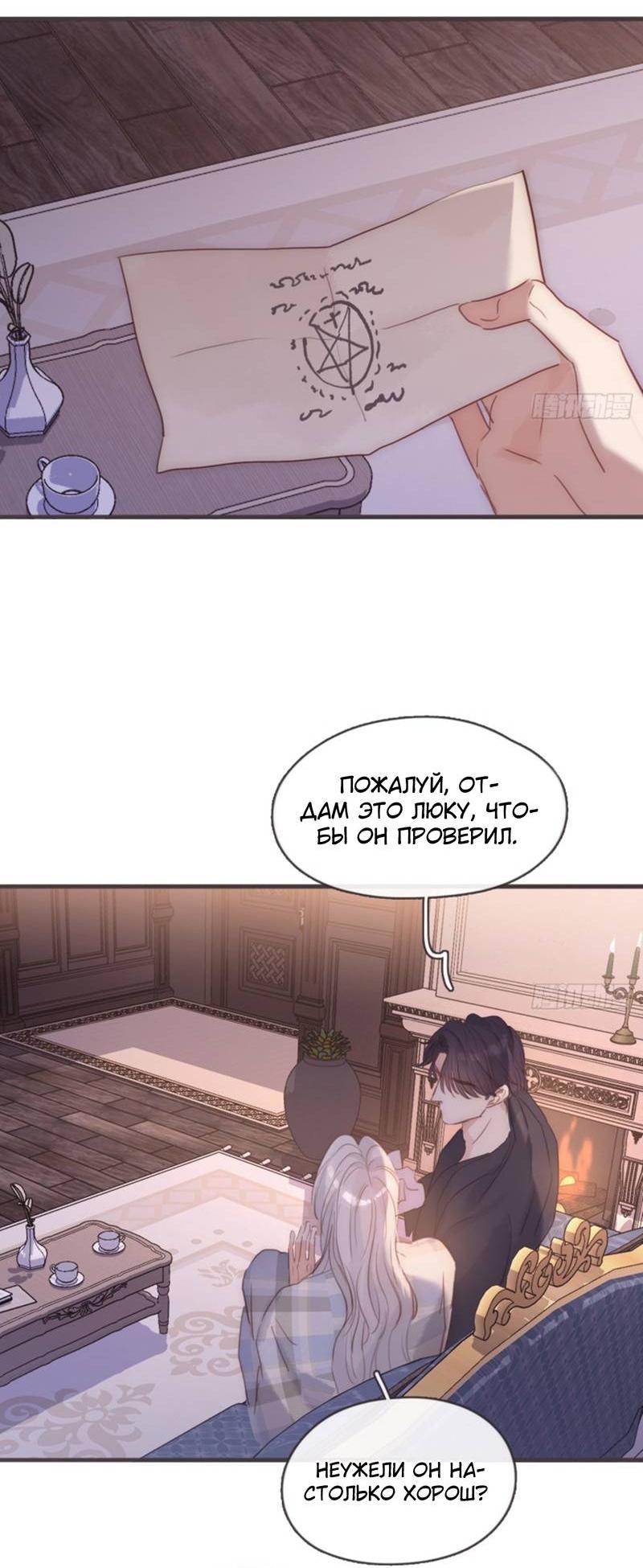 Манга Пожалуйста, переспи со мной - Глава 190 Страница 16