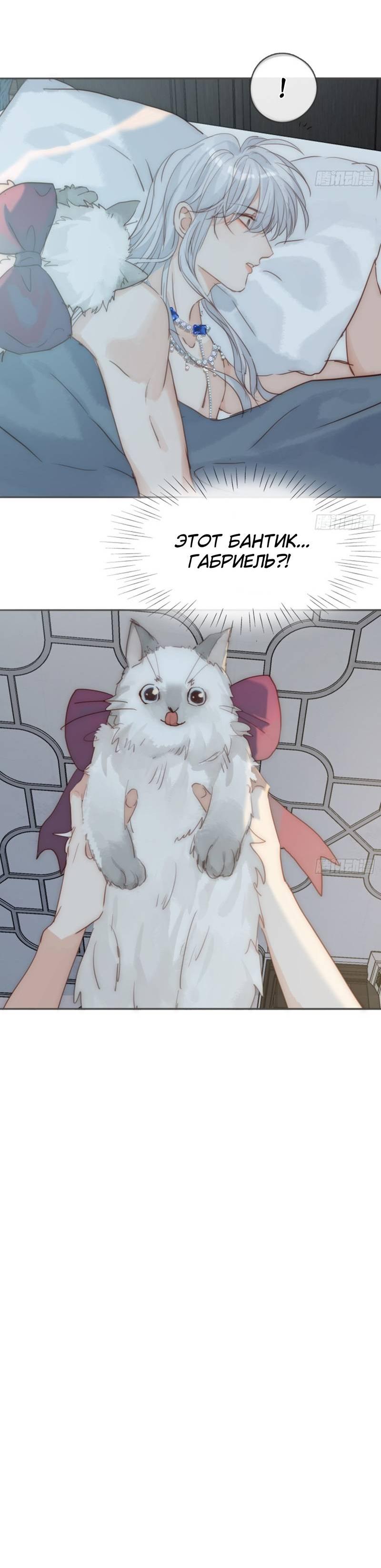 Манга Пожалуйста, переспи со мной - Глава 190 Страница 34