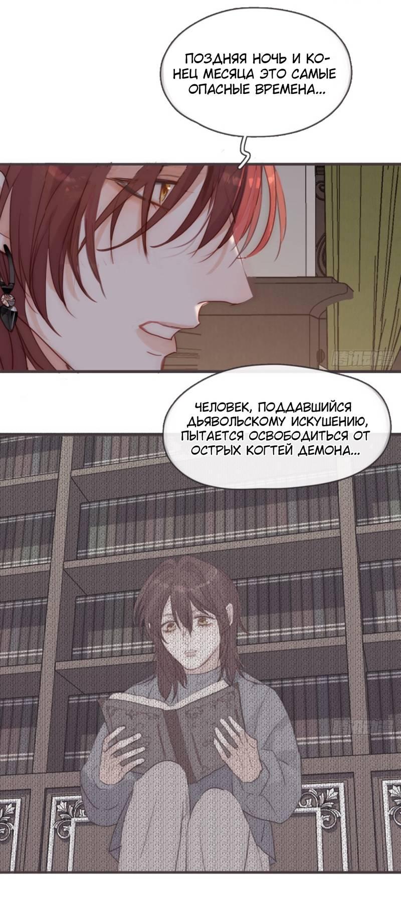 Манга Пожалуйста, переспи со мной - Глава 190 Страница 11