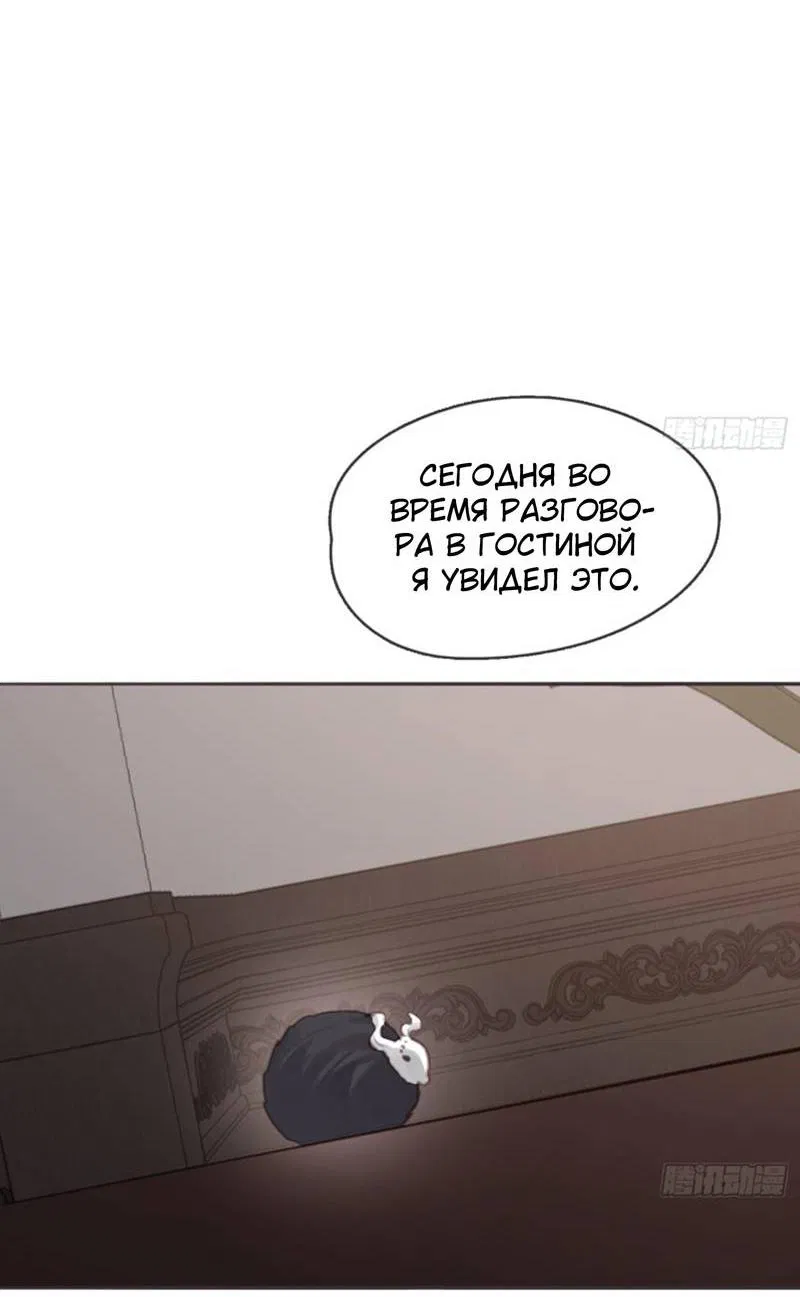 Манга Пожалуйста, переспи со мной - Глава 190 Страница 4