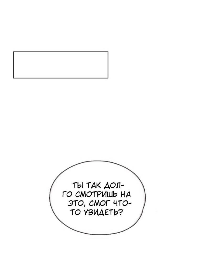 Манга Пожалуйста, переспи со мной - Глава 190 Страница 15