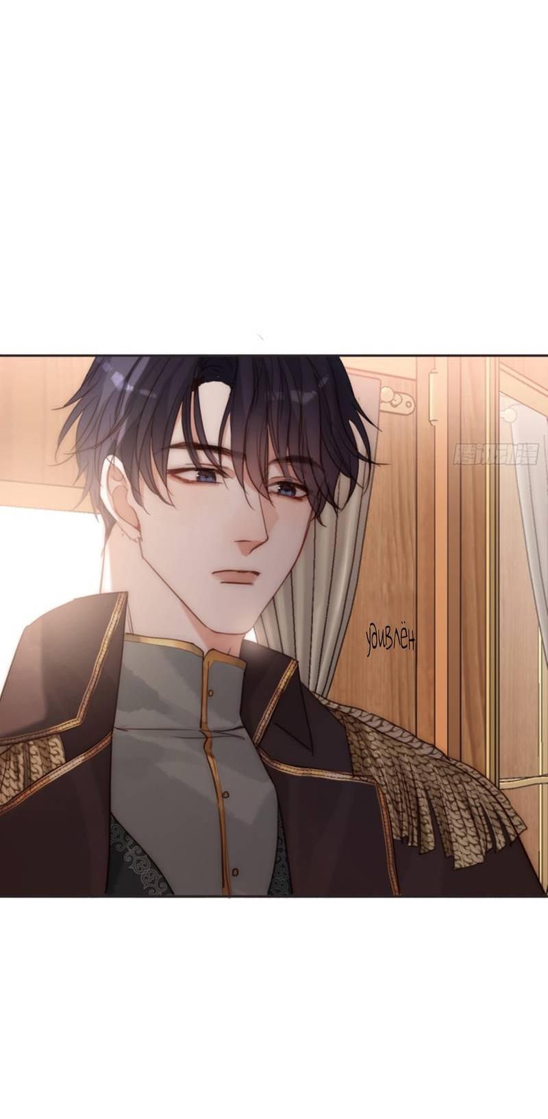 Манга Пожалуйста, переспи со мной - Глава 191 Страница 6