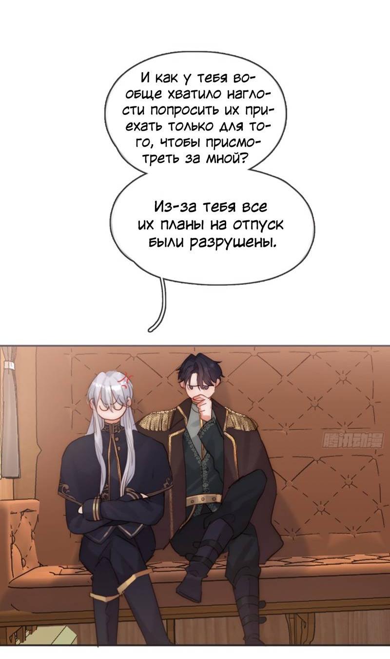 Манга Пожалуйста, переспи со мной - Глава 191 Страница 9