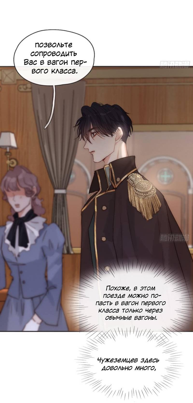 Манга Пожалуйста, переспи со мной - Глава 191 Страница 3