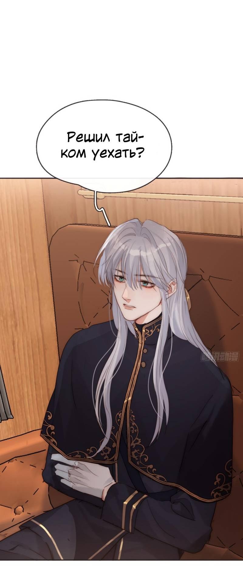 Манга Пожалуйста, переспи со мной - Глава 191 Страница 7