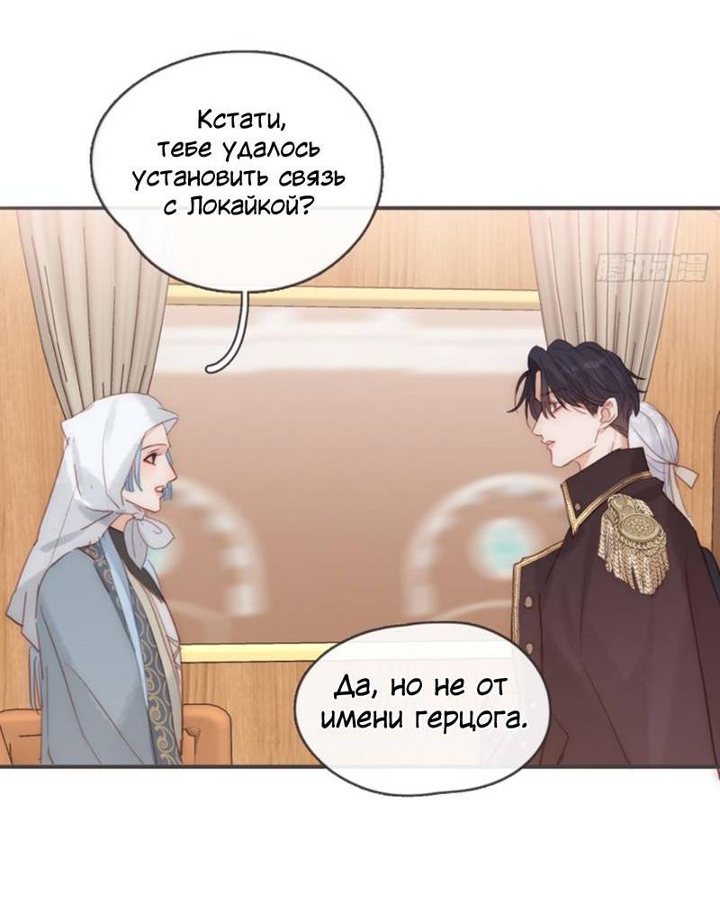 Манга Пожалуйста, переспи со мной - Глава 191 Страница 27