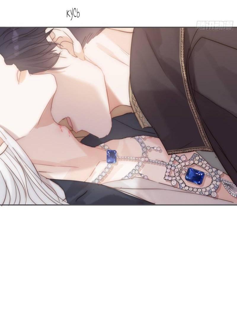 Манга Пожалуйста, переспи со мной - Глава 192 Страница 12