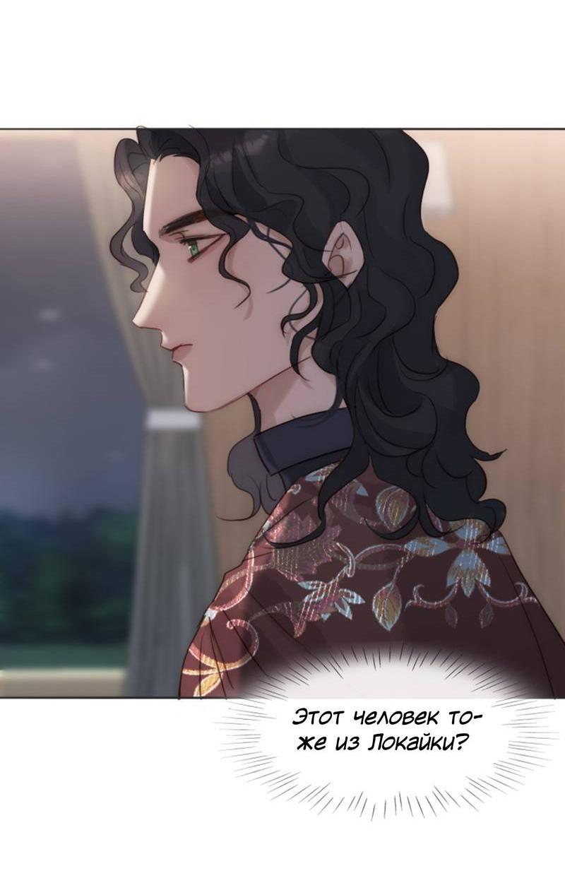 Манга Пожалуйста, переспи со мной - Глава 192 Страница 23