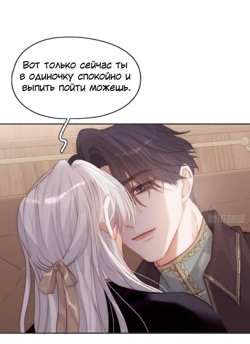 Манга Пожалуйста, переспи со мной - Глава 192 Страница 7