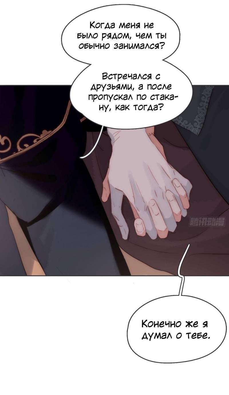 Манга Пожалуйста, переспи со мной - Глава 192 Страница 4