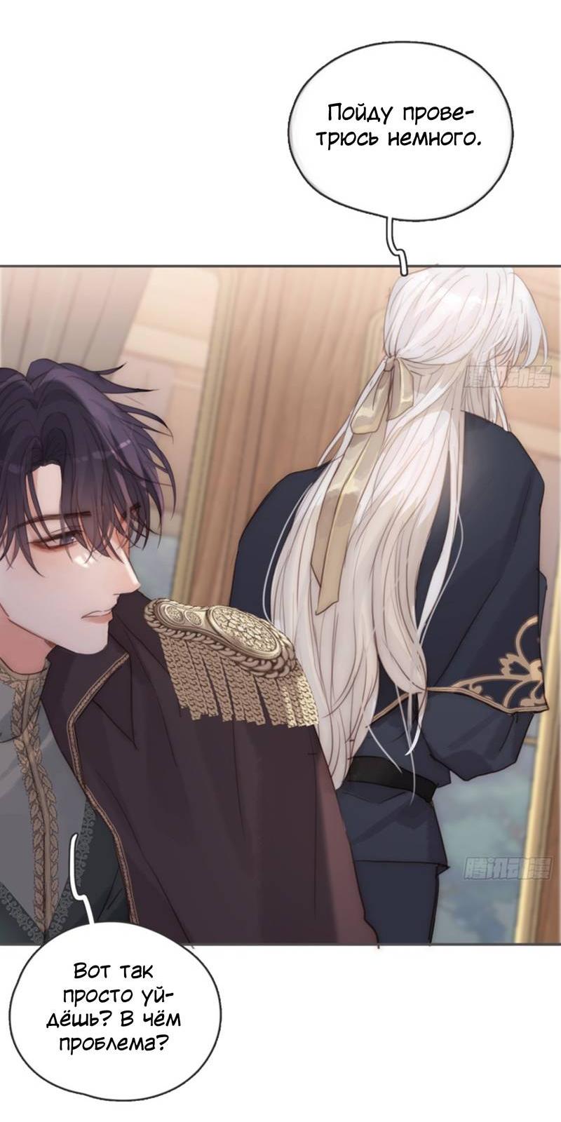 Манга Пожалуйста, переспи со мной - Глава 192 Страница 17